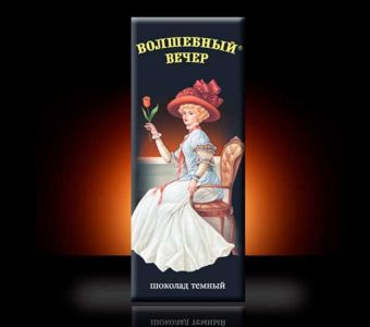 Шоколад "Волшебный вечер" тёмный